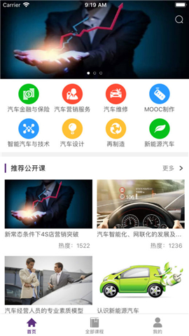 汽車學(xué)堂app