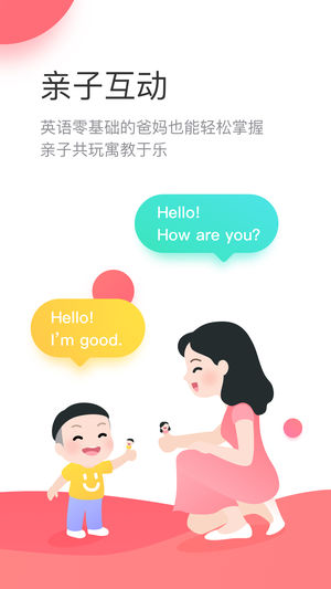 寶寶玩英語蘋果版