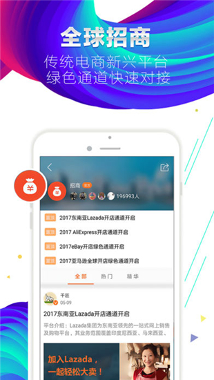雨果網(wǎng)app