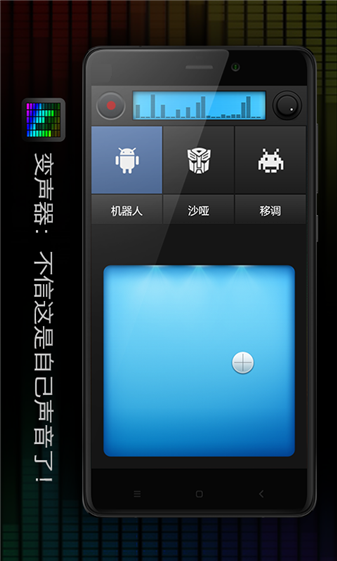 玩轉(zhuǎn)電音手機(jī)版下載
