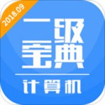 計(jì)算機(jī)二級(jí)寶典 v2.5.2 安卓手機(jī)版 