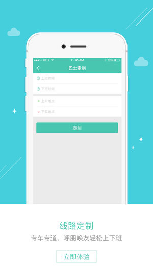 嘀一巴士蘋果版