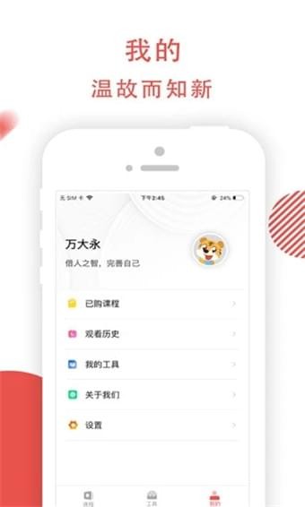 老虎大學app