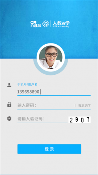 e學(xué)教師下載