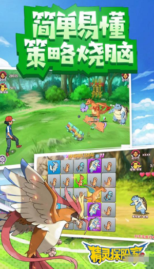 精靈探險(xiǎn)家手游下載