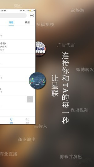 星聯(lián)傳媒下載 v1.1.4 安卓版圖3