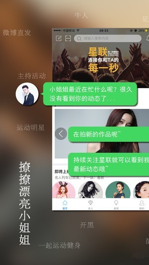 星聯(lián)傳媒下載 v1.1.4 安卓版圖4