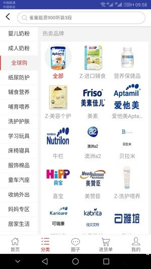 一起牛母嬰平臺(tái)下載