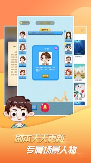 天天劇本殺下載