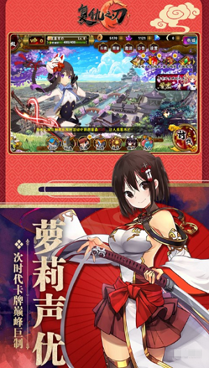 復仇之刃手游下載