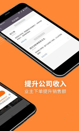 惠裝商家app下載