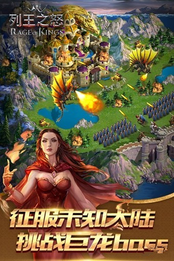 列王之怒下載