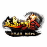 逍遙江湖3游戲下載 官方版 