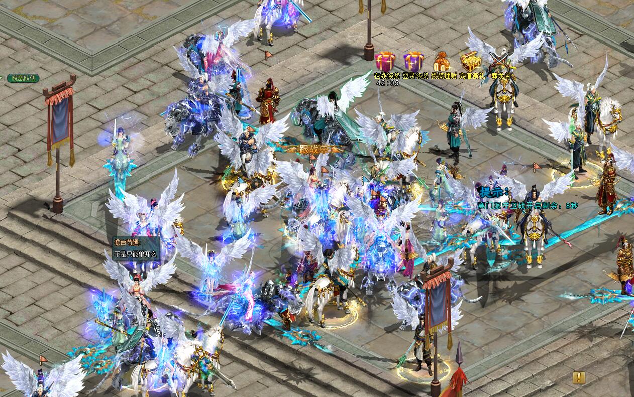 逍遙江湖3游戲下載 官方版圖2