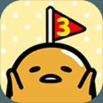 摸我蛋黃哥(さわって！ぐでたま) v1.5.6 安卓手機(jī)版 