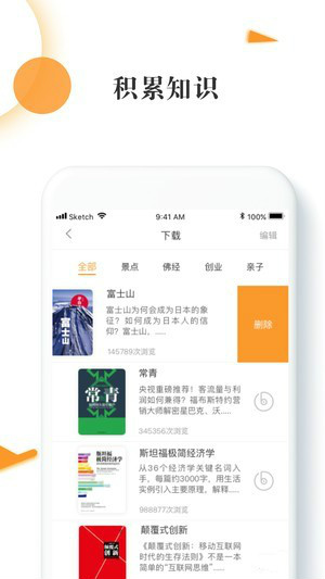 鳳凰樂(lè)道app