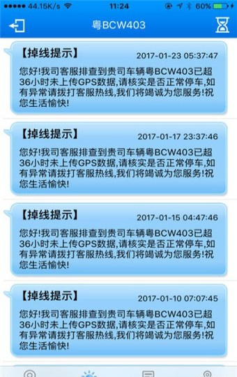 云數(shù)平臺手機(jī)版 v2.0 最新版圖2