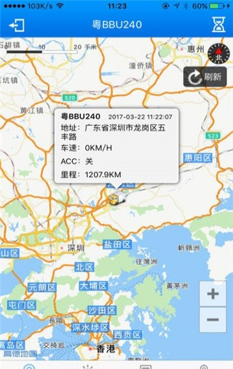 云數(shù)平臺手機(jī)版 v2.0 最新版圖3