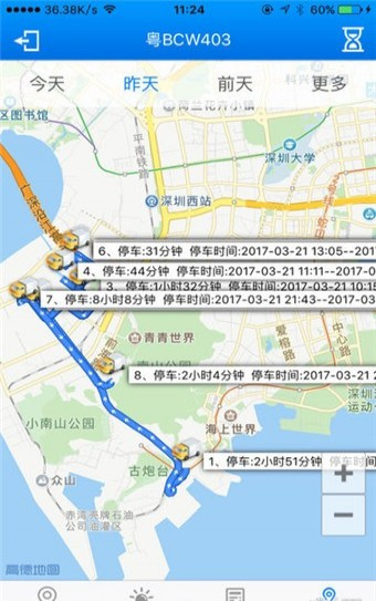 云數(shù)平臺手機(jī)版 v2.0 最新版圖4