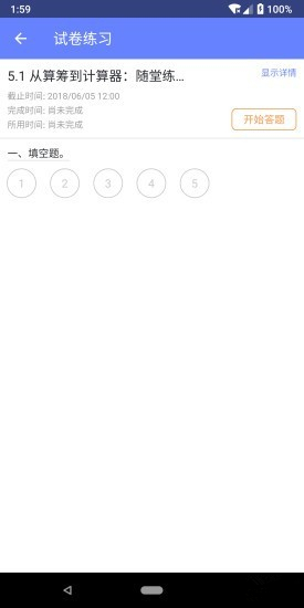 數(shù)學(xué)邦下載