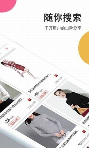 趣領(lǐng)券官方版