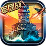 戰(zhàn)艦啟航 v1.08 手機(jī)版 
