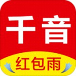 千音 v1.0 手機版 