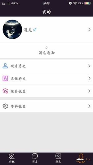 片趣app