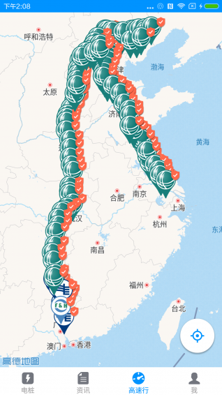 電動生活最新版