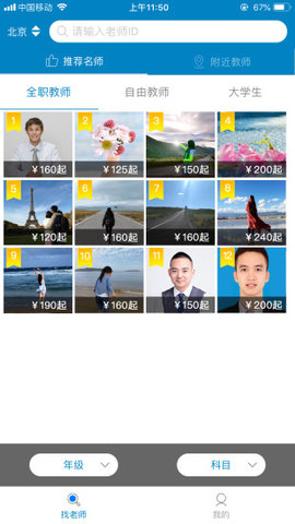 教予學(xué)app下載 v1.1.3 安卓版圖1