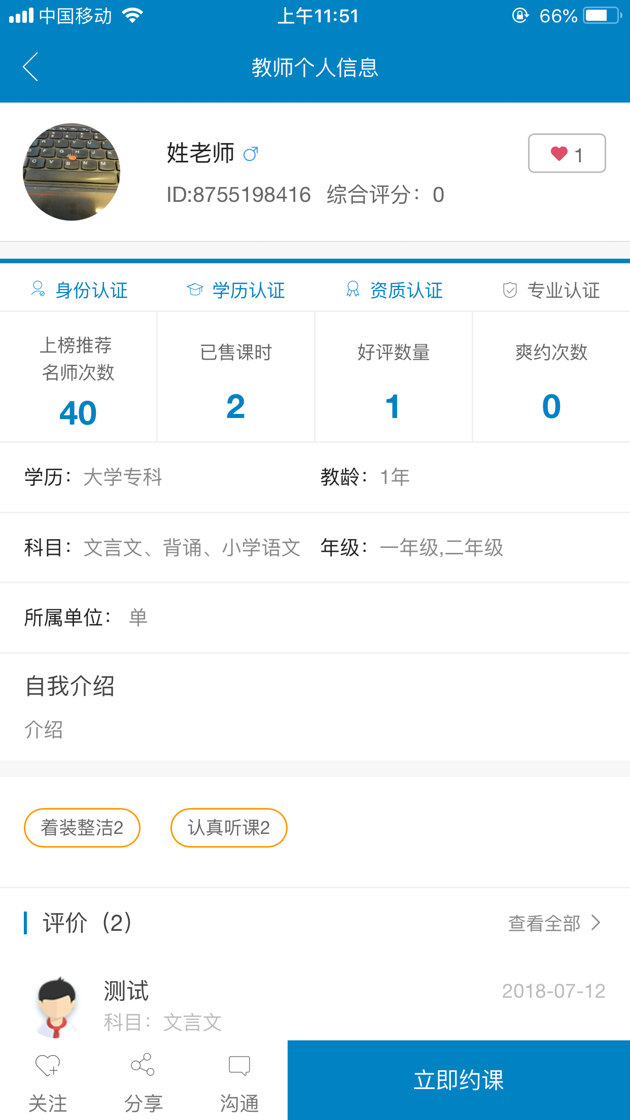 教予學(xué)app下載 v1.1.3 安卓版圖2