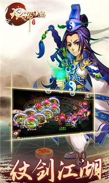 瑯琊俠侶手游下載 v2.0.6 安卓版圖1