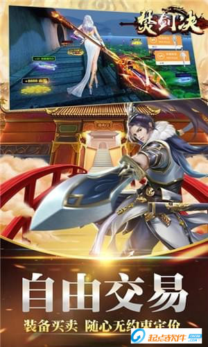 焚劍決手游下載 v1.0.0 安卓版圖4