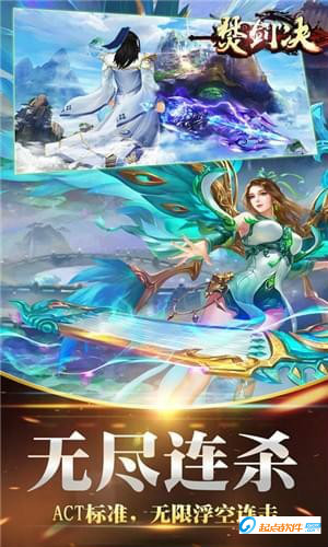 焚劍決手游下載 v1.0.0 安卓版圖5