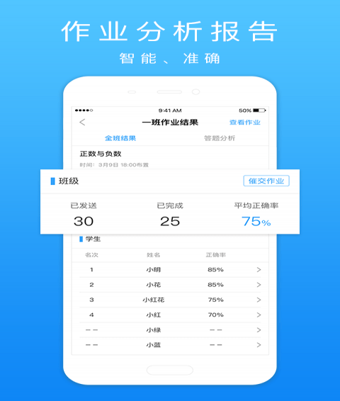 口袋鼠老師端app v1.10.2 安卓版圖2