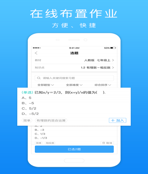 口袋鼠老師端app v1.10.2 安卓版圖3