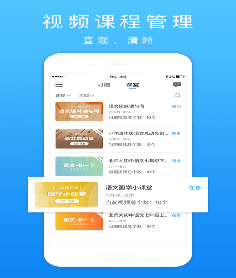 口袋鼠老師端app v1.10.2 安卓版圖4