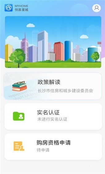悅居星城app v2.0.3 免費(fèi)版圖3