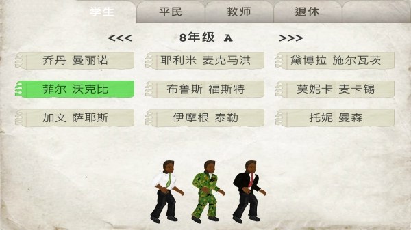 學(xué)校里的一天手游