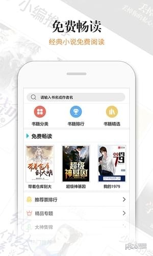 云棲小說app v1.0.3 安卓版圖2