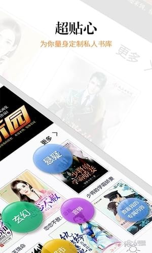 云棲小說app v1.0.3 安卓版圖1