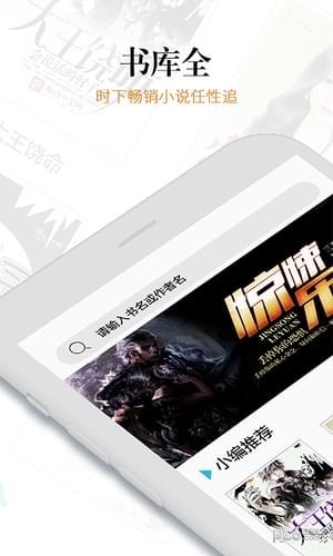 云棲小說app v1.0.3 安卓版圖4