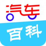 汽車百科app下載 v1.0.0 安卓版 