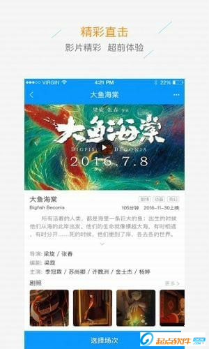 凌海金宇北方影城app