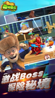 熊出沒森林勇士