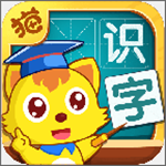 貓小帥學(xué)漢字app下載 v2.1.2 免費版 