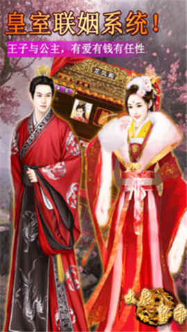 大唐皇帝手游下載