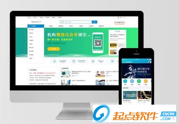 KesionEDU在線網(wǎng)校系統(tǒng) v5.5.180518 官方版圖1