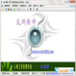 艾斯通用人事工資管理系統(tǒng)下載 v5.06 官方版 