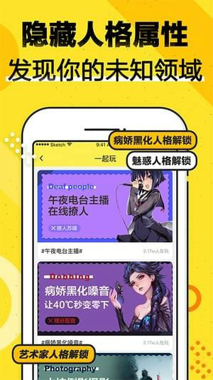 快爽小才華app